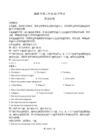 湖北省云学联盟2025-2026学年高二上学期12月考试英语试题（Word版附解析）