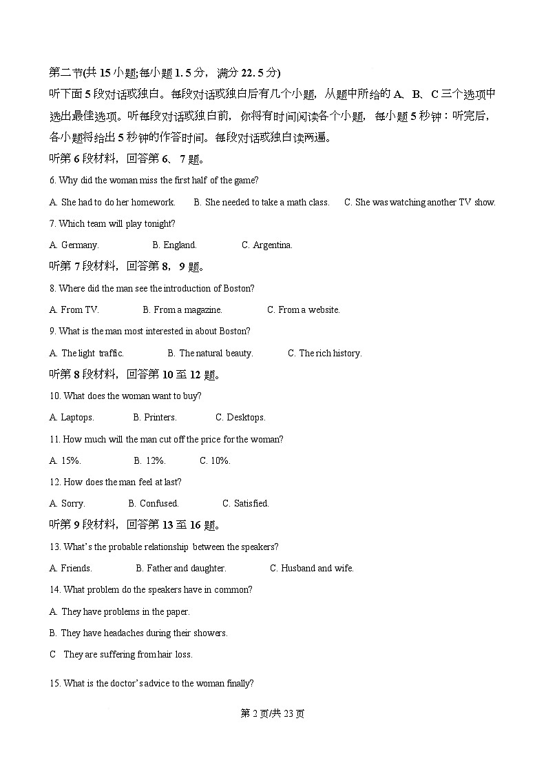湖南省多校联考2025-2026学年高一上学期12月英语试题 Word版含解析第2页