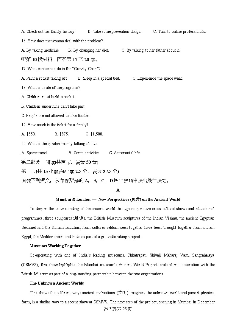 湖南省多校联考2025-2026学年高一上学期12月英语试题 Word版含解析第3页