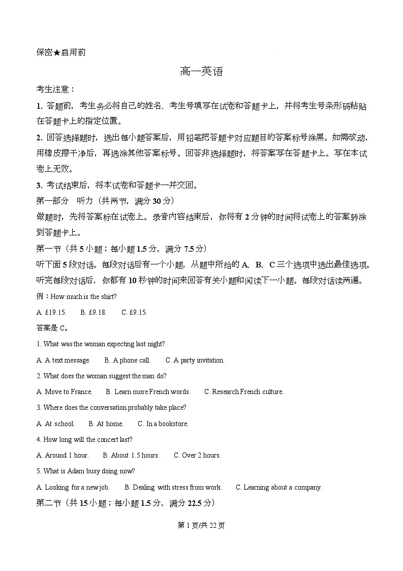 湖南省湘一联盟2025-2026学年高一上学期12月月考英语试题 Word版含解析第1页