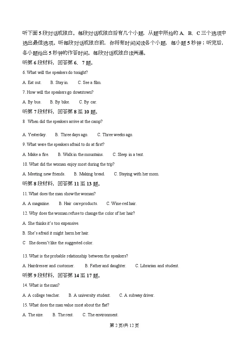 湖南省湘一联盟2025-2026学年高一上学期12月月考英语试题(原卷版)第2页