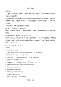 湖南省湘一名校联盟2026届高三上学期12月月考英语试题（Word版附解析）