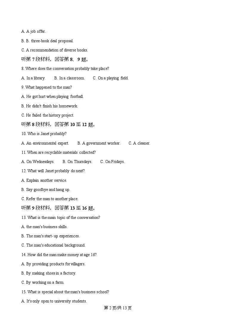 湖南省长沙市南雅中学2025-2026学年高二上学期12月月考英语试题(原卷版)第2页