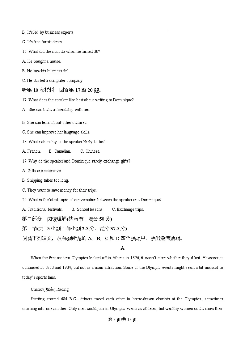 湖南省长沙市南雅中学2025-2026学年高二上学期12月月考英语试题(原卷版)第3页