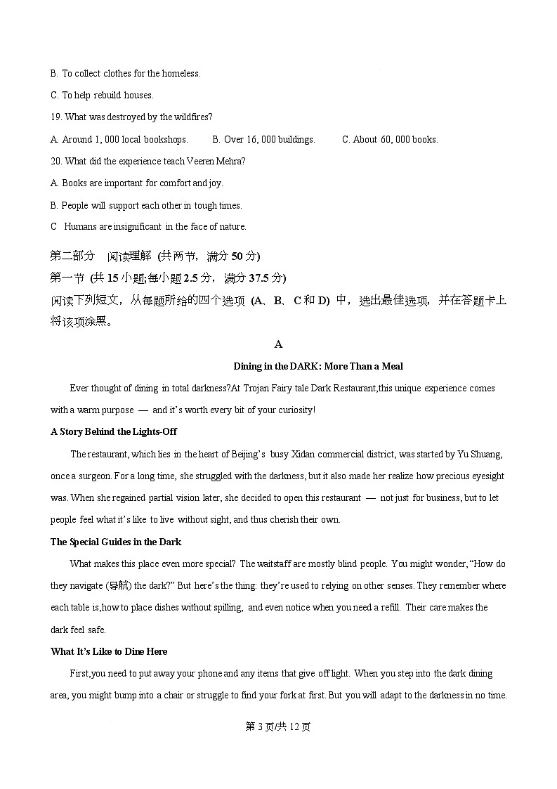 四川省凉山州民族中学2025-2026学年高二上学期12月月考英语试题(原卷版)第3页
