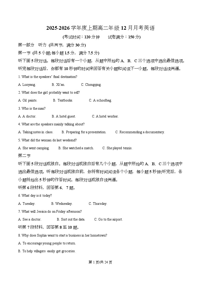 四川省凉山州民族中学2025-2026学年高二上学期12月月考英语试题 Word版含解析第1页