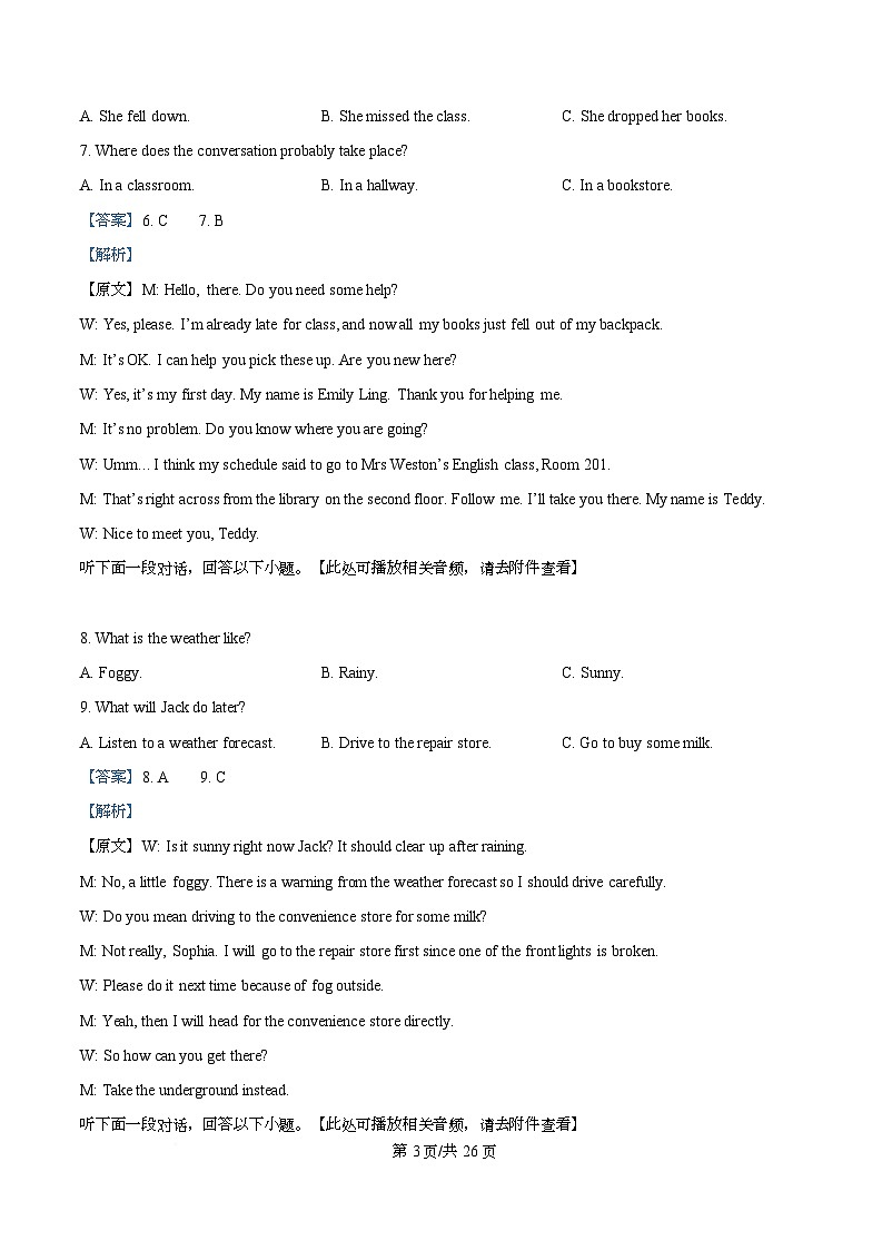 四川省泸州市泸县第五中学2026届高三上学期12月月考英语试题 Word版含解析第3页