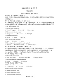 四川省眉山市仁寿县仁寿第一中学南校区2025-2026学年高二上学期12月月考英语试题（Word版附解析）