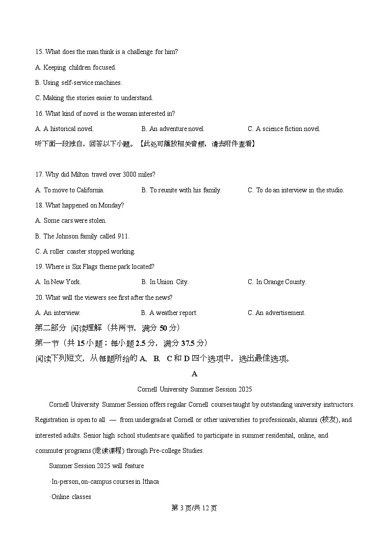 四川省泸州市合江县马街中学2026届高三上学期二模英语试题(原卷版)第3页