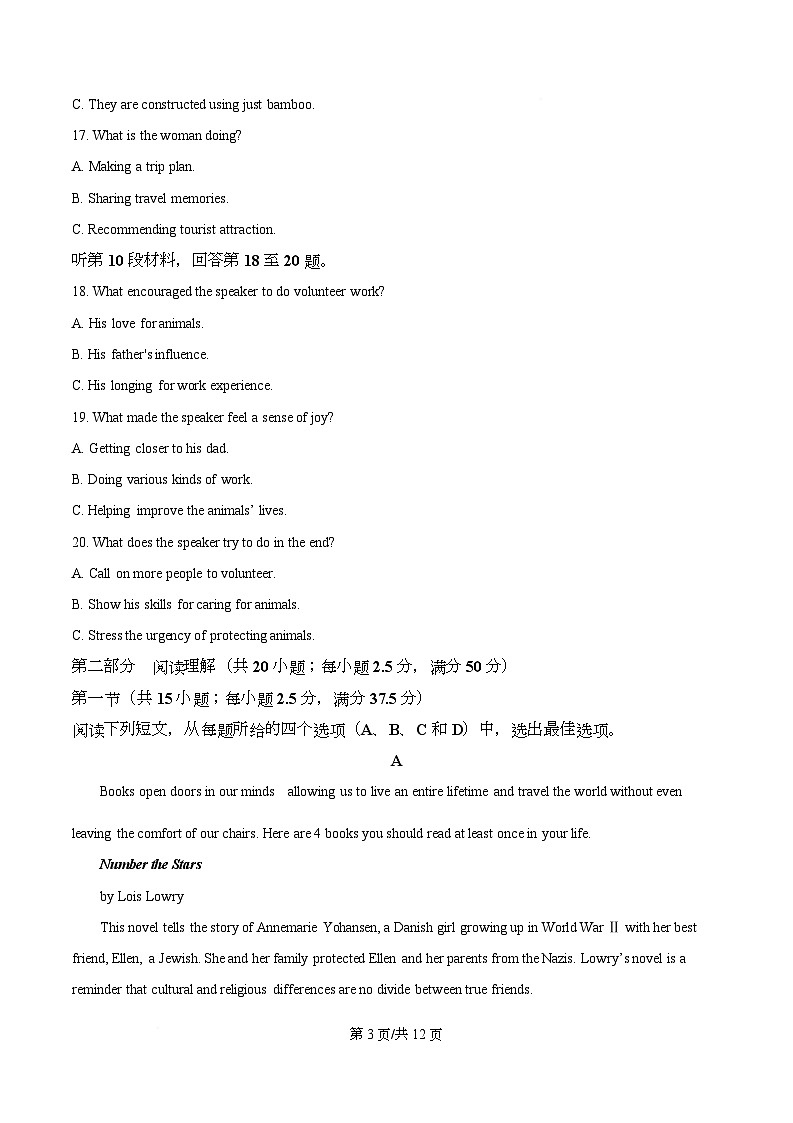 四川省南充市西充中学2025-2026学年高二上学期12月月考英语试题(原卷版)第3页