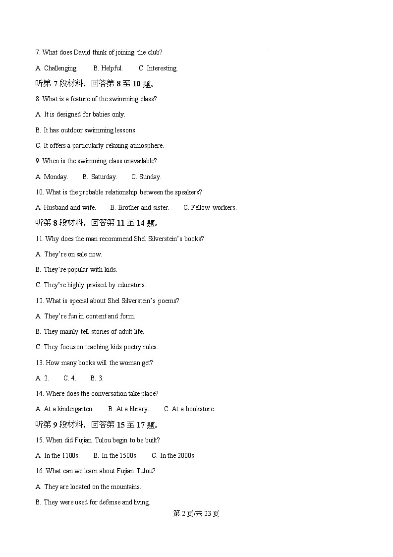 四川省南充市西充中学2025-2026学年高二上学期12月月考英语试题 Word版含解析第2页