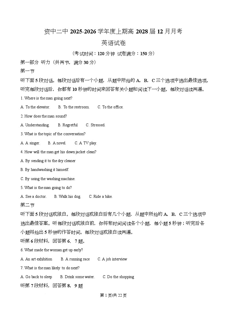 四川省资中县第二中学2025-2026学年高一上学期12月月考英语试题 Word版含解析第1页