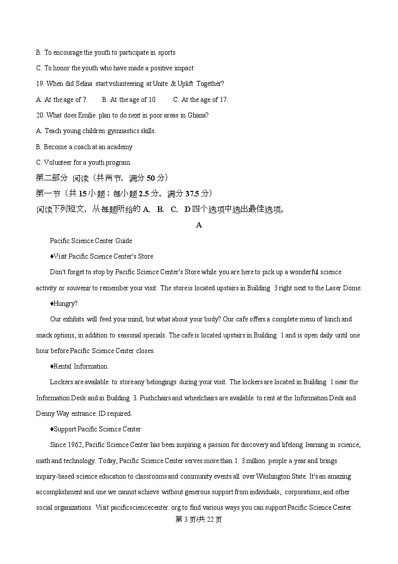 四川省资中县第二中学2025-2026学年高一上学期12月月考英语试题 Word版含解析第3页