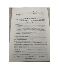 河南省驻马店市2025-2026学年高二上学期1月月考英语试题