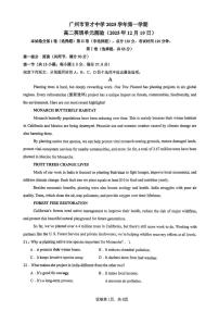 广东省广州市越秀区育才中学2025-2026学年高二上学期12月月考英语试题