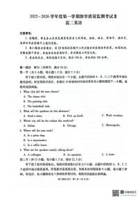 贵州省黔南布依族苗族自治州2025-2026学年高二上学期1月月考英语试题