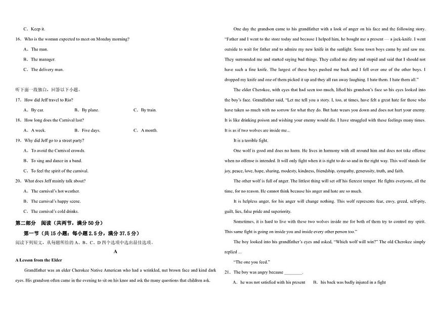 2025-2026学年内蒙古自治区鄂尔多斯市东胜区鄂尔多斯市第一中学高二上学期1月月考英语试题(有解析)第2页