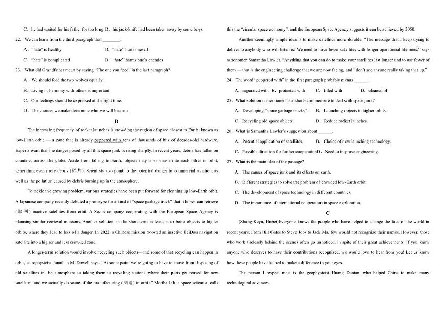 2025-2026学年内蒙古自治区鄂尔多斯市东胜区鄂尔多斯市第一中学高二上学期1月月考英语试题(有解析)第3页