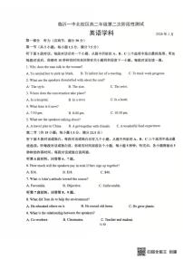 2025-2026学年山东省临沂第一中学北校区高二上学期第二次月考英语试卷（有解析）