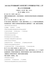 2025-2026学年福建省厦门市思明区厦门大学附属科技中学高二上学期12月月考英语试题(有答案)