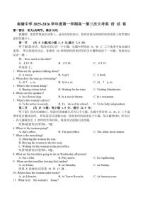 2025-2026学年江西省南康中学高一上学期第三次大考英语试卷（有答案）