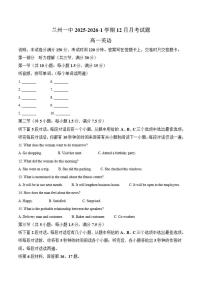 2025-2026学年甘肃省兰州第一中学高一上学期12月月考英语试卷（有答案）
