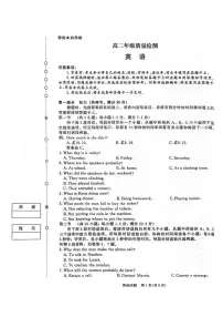 河南省青桐鸣大联考2025-2026学年高二上学期1月英语试卷（含答案）