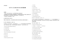 2026山东师大附中高三上学期期中考试英语含答案