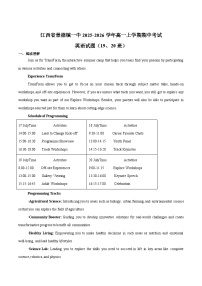 江西省景德镇一中2025-2026学年高一上学期期中考试英语（19、20班）试卷（Word版附答案）