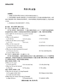 云南省名校联盟2025-2026学年高三上学期1月联考英语试卷（PDF版附解析）含听力音频