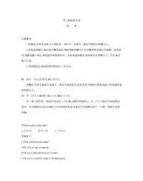 金太阳甘肃省2026届高三上学期12月阶段性考试(26-158C)英语试卷(含答案)