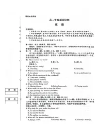 河南省驻马店市青桐鸣大联考2025-2026学年高二上学期1月月考英语试题