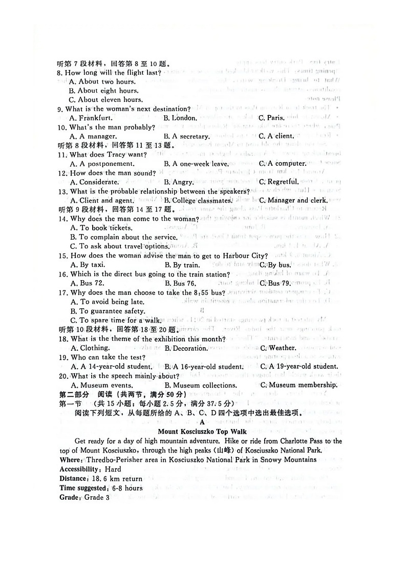 河南省驻马店市青桐鸣大联考2025-2026学年高二上学期1月月考英语试题第2页