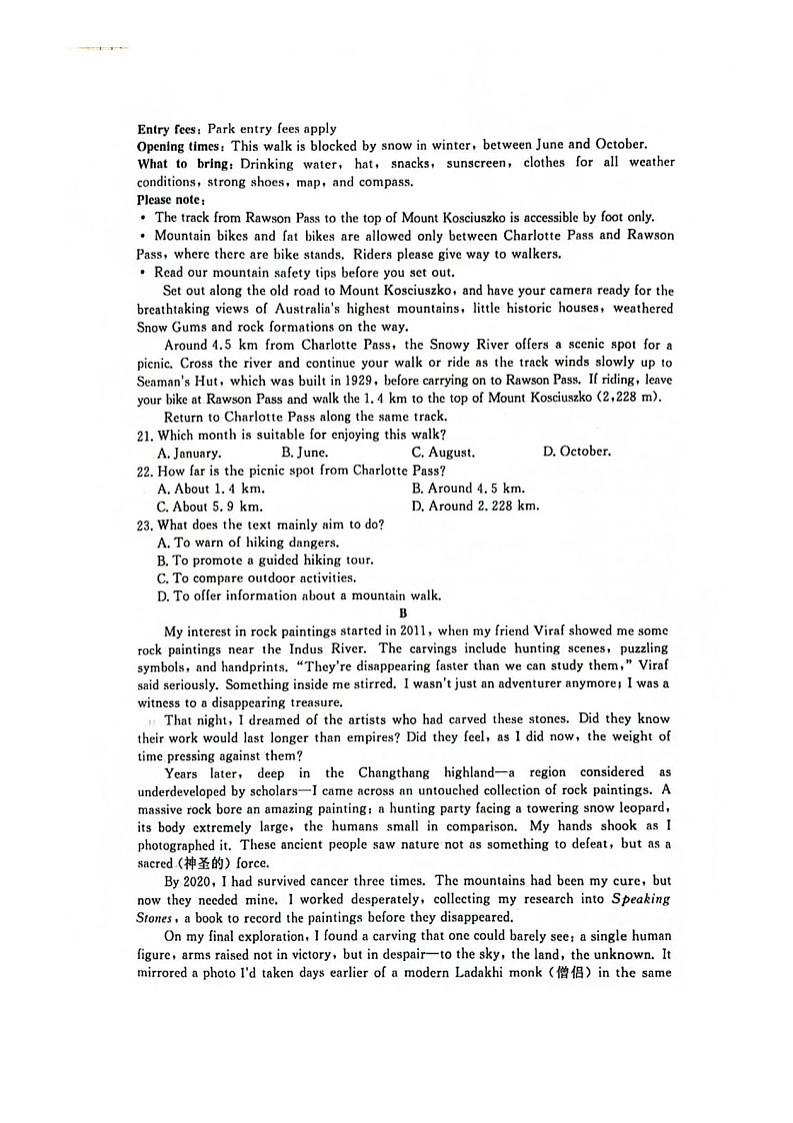 河南省驻马店市青桐鸣大联考2025-2026学年高二上学期1月月考英语试题第3页