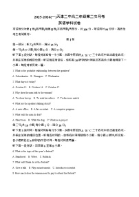 天津市第二中学2025-2026学年高二上学期12月月考英语试题