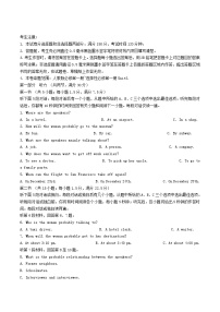 云南省楚雄州2025_2026学年高二英语上学期10月月考试题