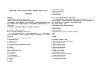 2025-2026学年河北省秦皇岛市山海关区第一中学高三上学期11月月考英语试卷（有答案）