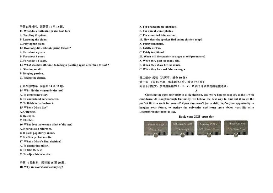 2025-2026学年河北省秦皇岛市山海关区第一中学高三上学期11月月考英语试卷(有答案)第2页