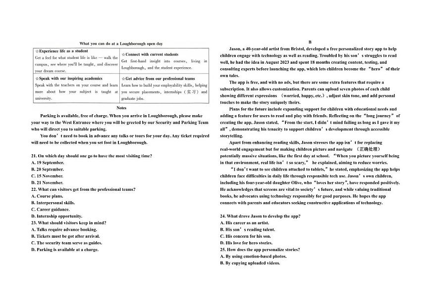 2025-2026学年河北省秦皇岛市山海关区第一中学高三上学期11月月考英语试卷(有答案)第3页