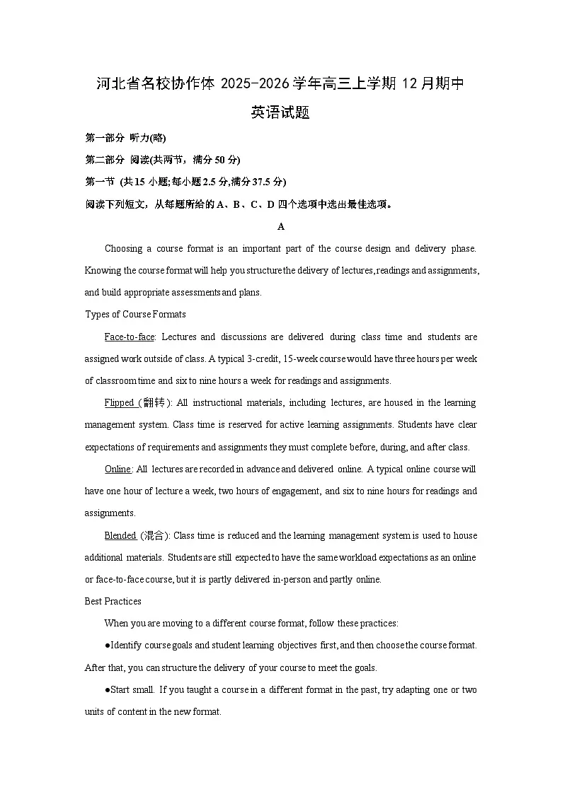 2025-2026学年河北省名校协作体高三上学期12月期中英语试卷(学生版)第1页