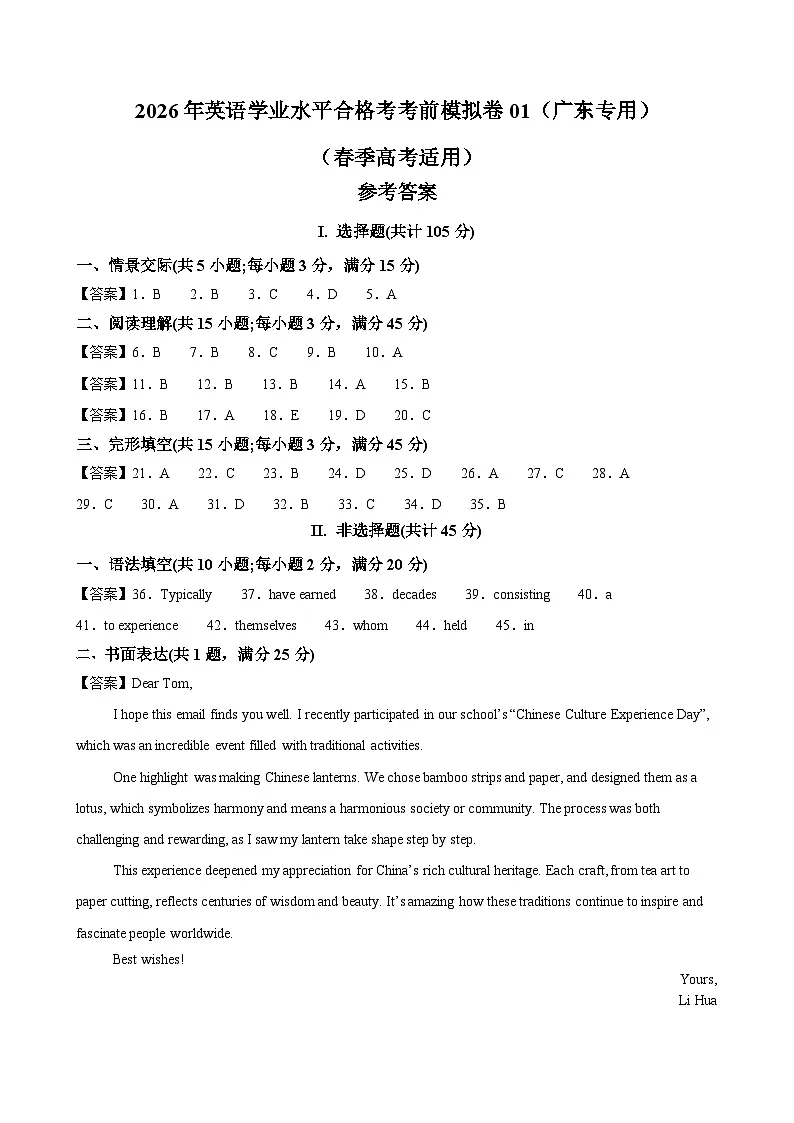 英语答案第1页