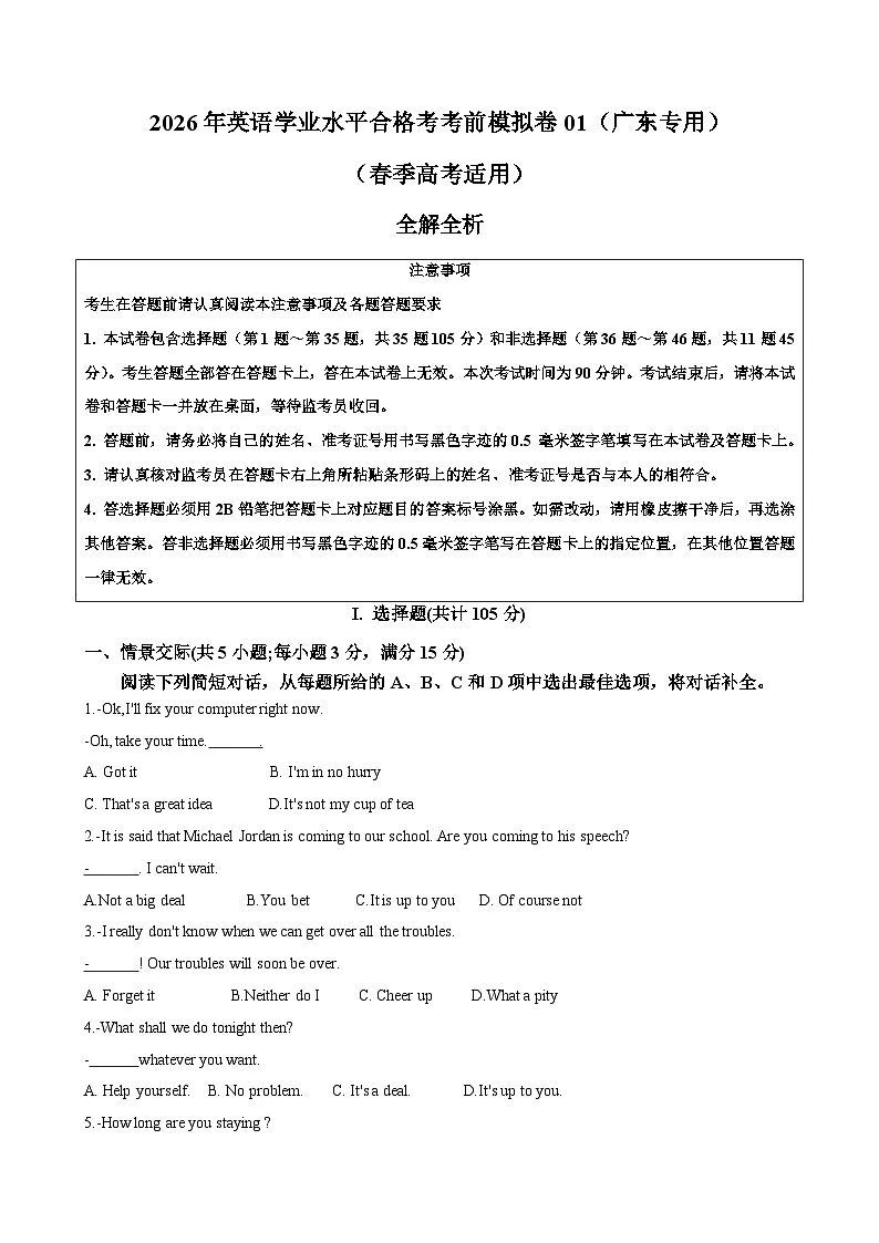 英语答案第2页