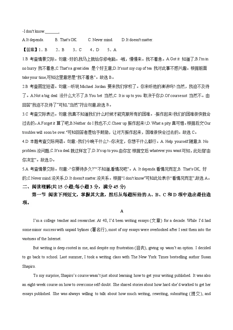 英语答案第3页