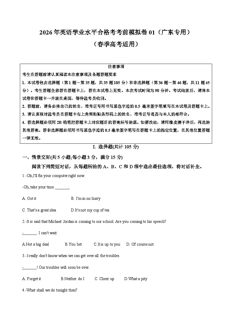 英语试题第1页