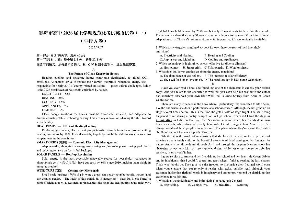 2025-2026学年河南省鹤壁市高中高三上学期规范化考试英语试卷(一)(平行A卷)(有解析)第1页