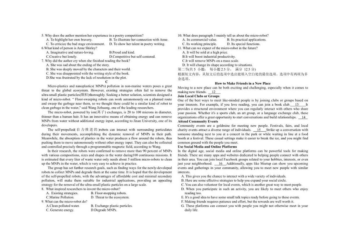 2025-2026学年河南省鹤壁市高中高三上学期规范化考试英语试卷(一)(平行A卷)(有解析)第2页
