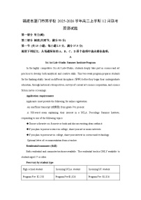 2025-2026学年福建省厦门市某学校高二上学期12月联考英语试卷（学生版）