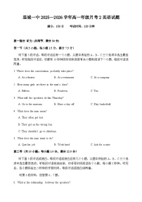 福建省连城县第一中学2025-2026学年高一上学期12月月考英语试题（含答案，无听力音频有听力原文）