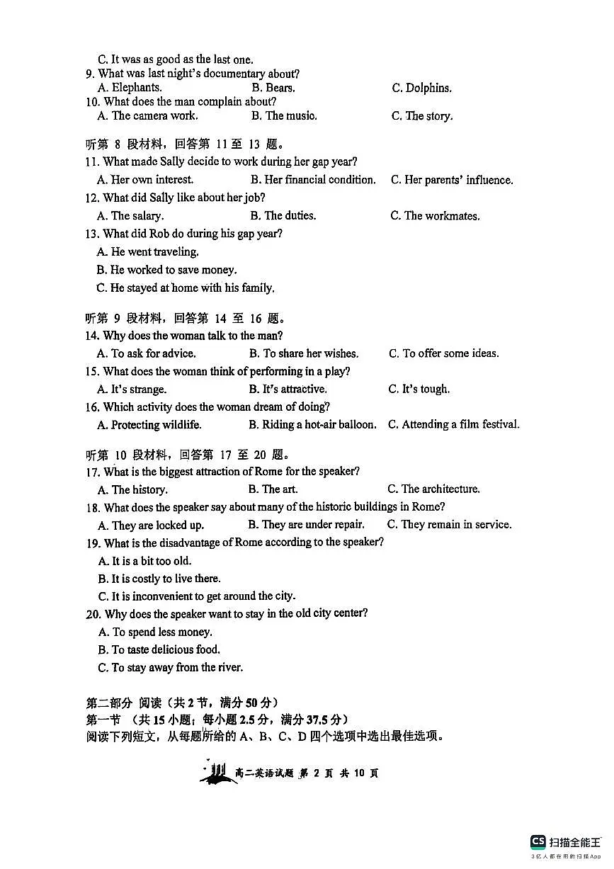 山西省太原市山西大学附属中学校2025-2026学年高二上学期12月月考英语试题(含答案)第2页