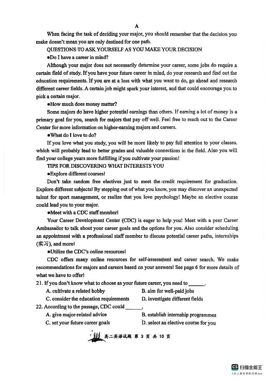 山西省太原市山西大学附属中学校2025-2026学年高二上学期12月月考英语试题(含答案)第3页